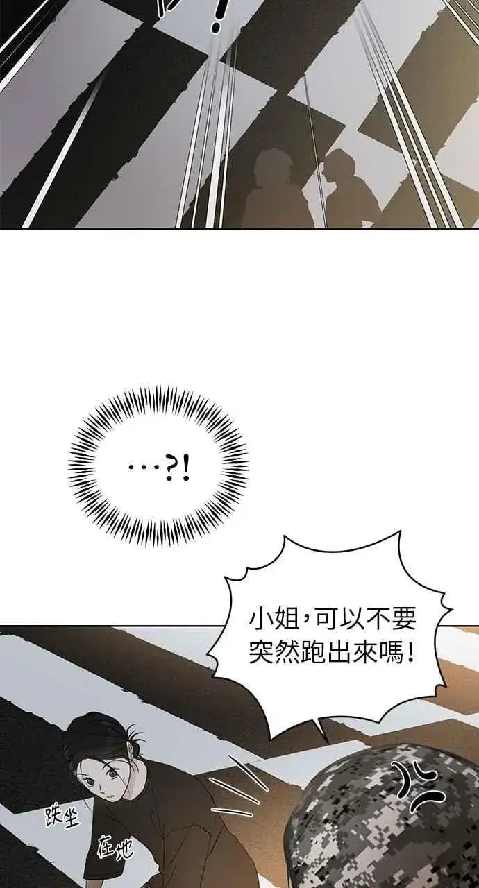 漫画《不过是黎明时分》第35话第50张图