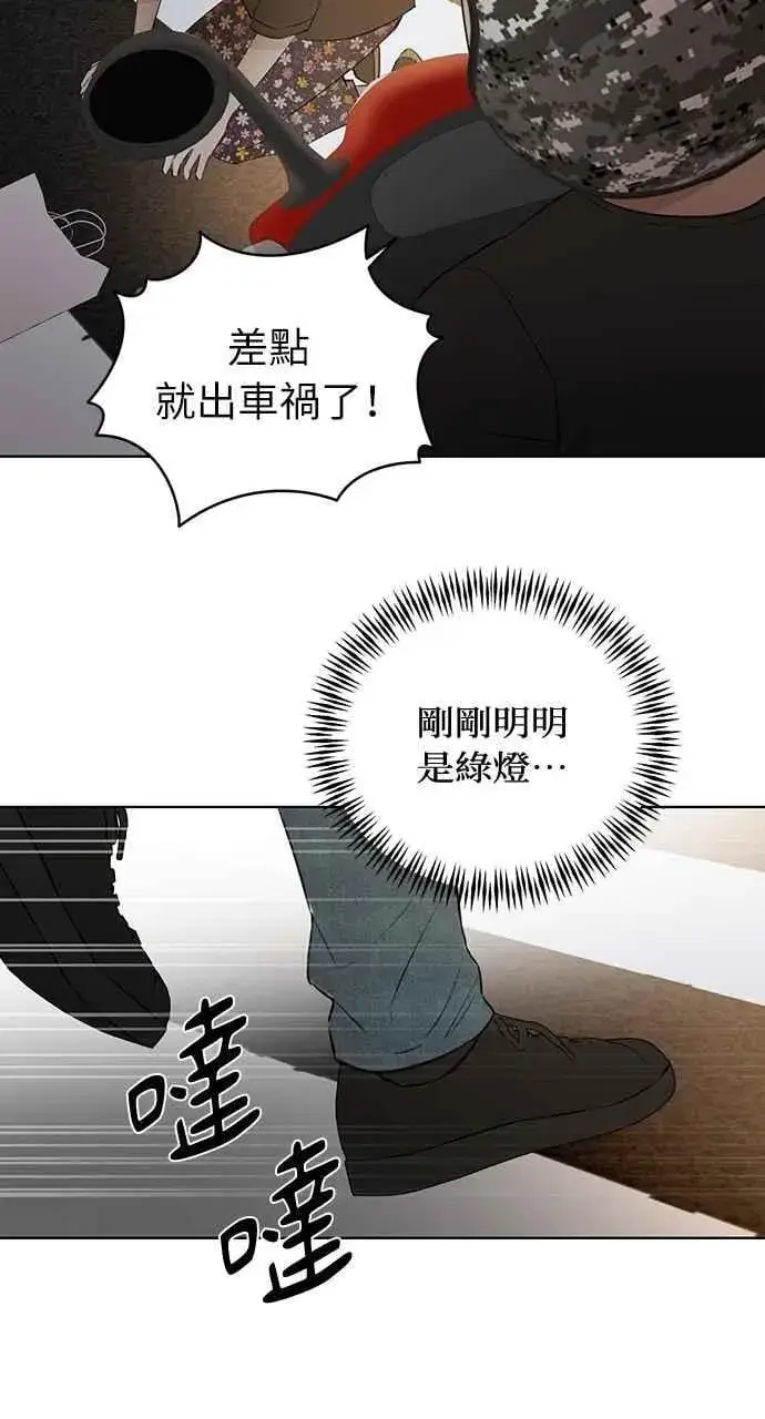 漫画《不过是黎明时分》第35话第51张图