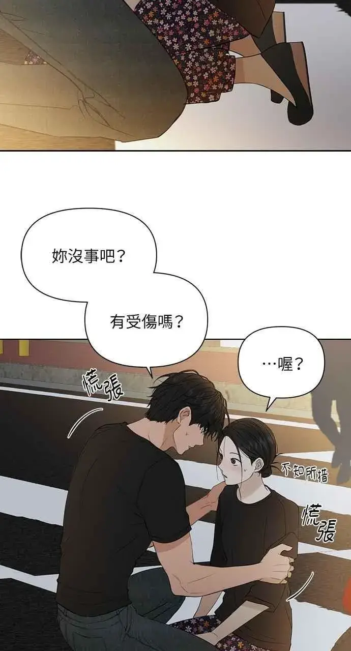 漫画《不过是黎明时分》第35话第53张图