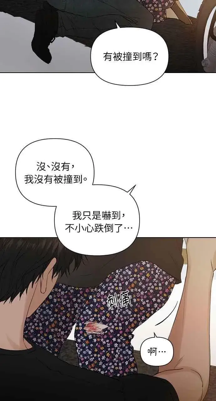 漫画《不过是黎明时分》第35话第54张图