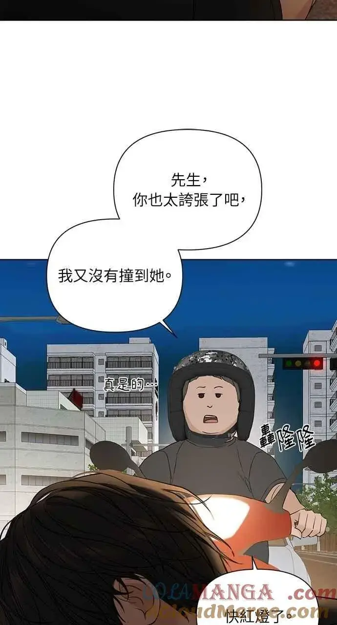 漫画《不过是黎明时分》第35话第55张图