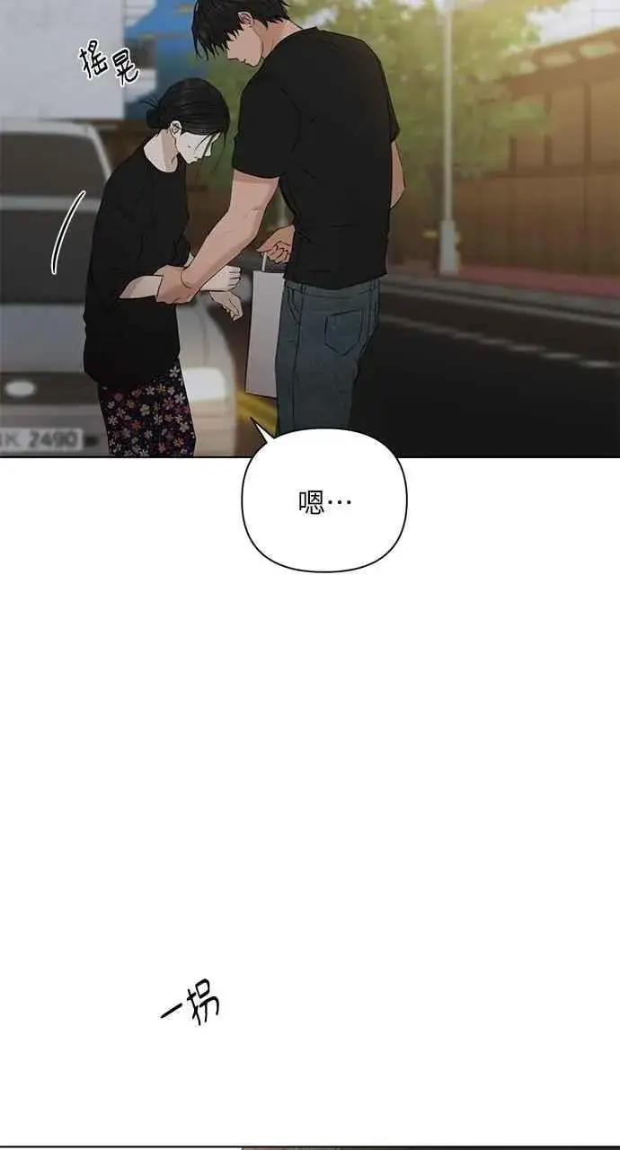 漫画《不过是黎明时分》第35话第60张图