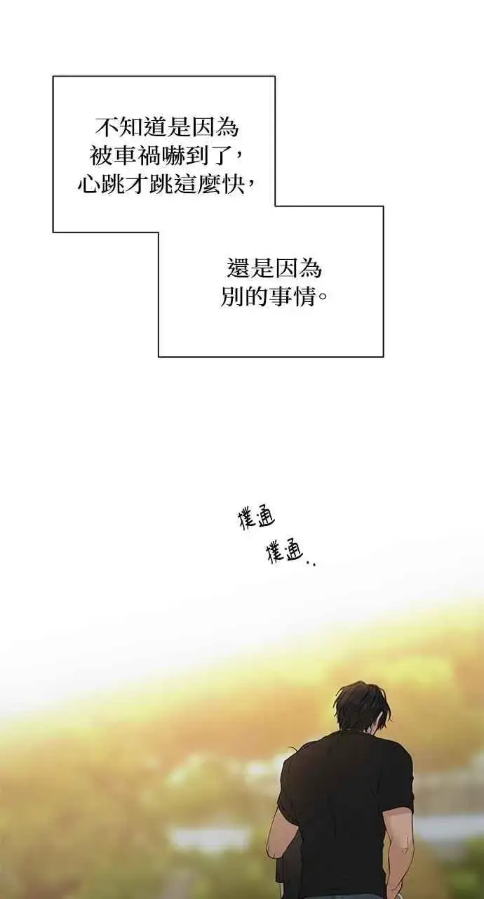 漫画《不过是黎明时分》第35话第63张图
