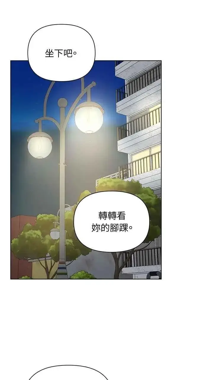 漫画《不过是黎明时分》第35话第65张图