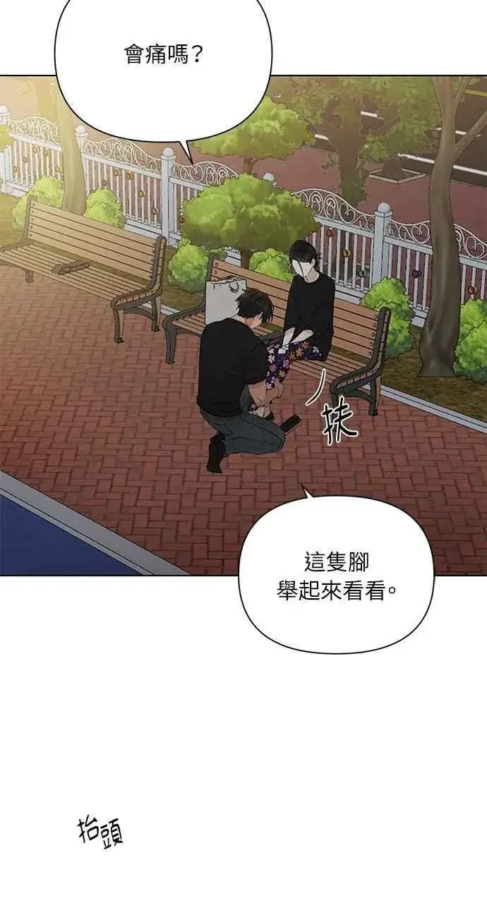 漫画《不过是黎明时分》第35话第66张图