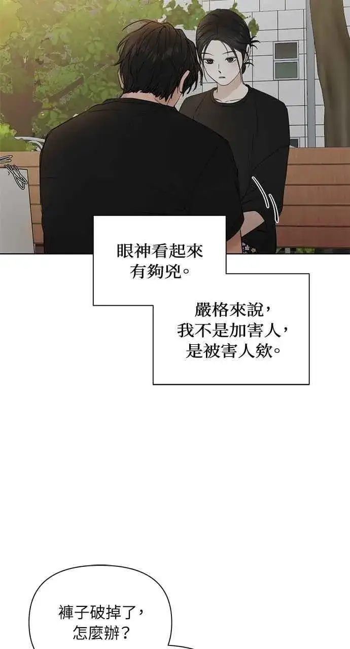 漫画《不过是黎明时分》第35话第68张图