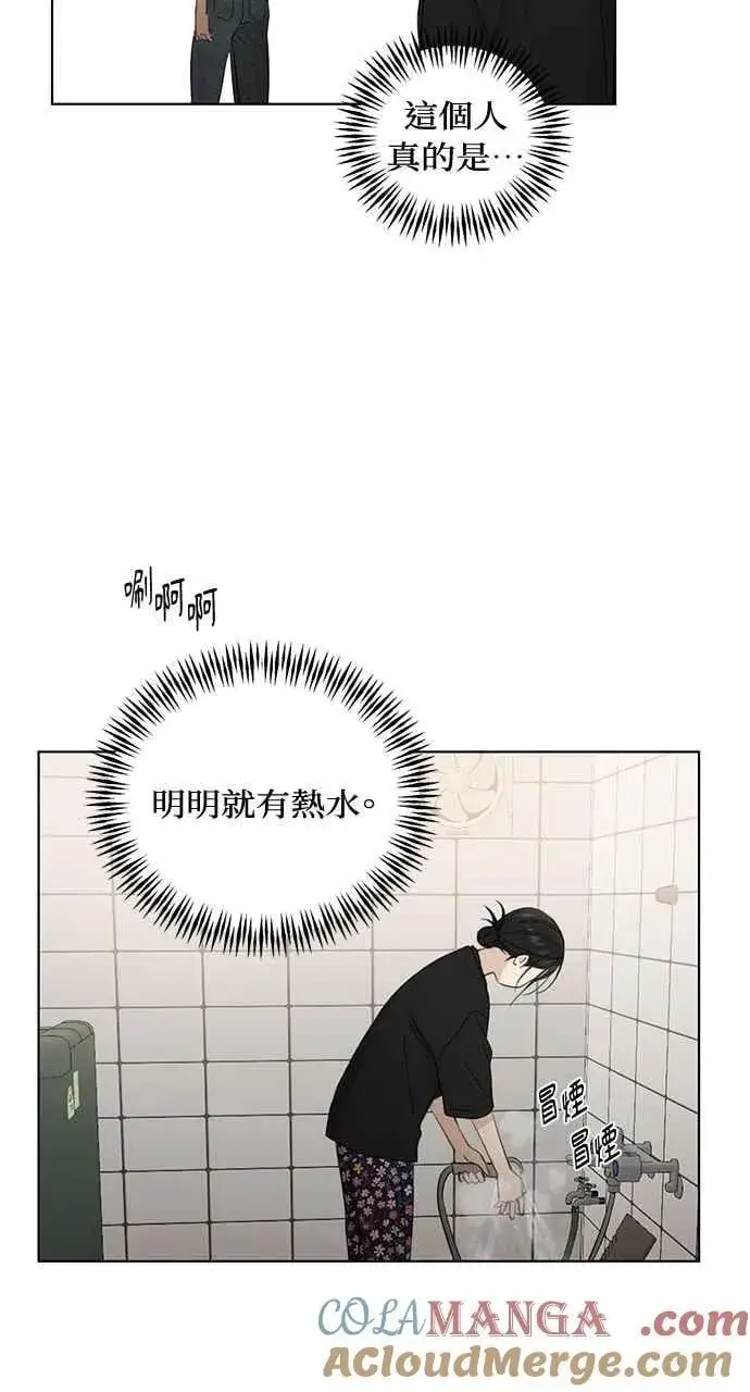 漫画《不过是黎明时分》第35话第7张图