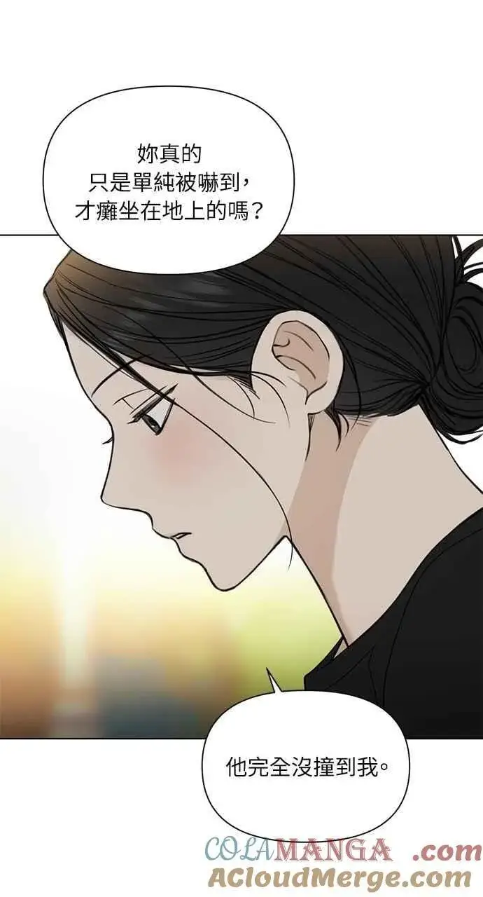漫画《不过是黎明时分》第35话第70张图