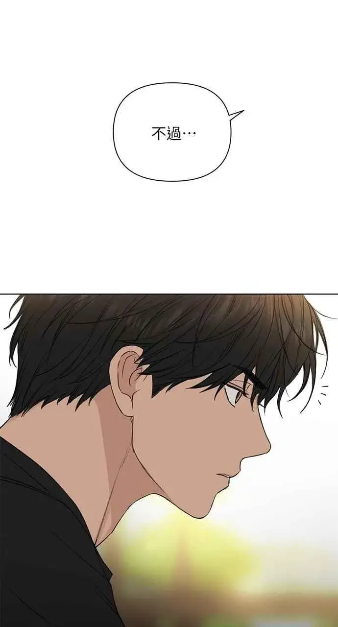 漫画《不过是黎明时分》第35话第71张图