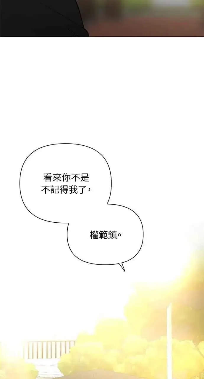 漫画《不过是黎明时分》第35话第72张图
