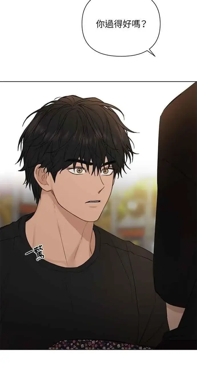漫画《不过是黎明时分》第35话第75张图