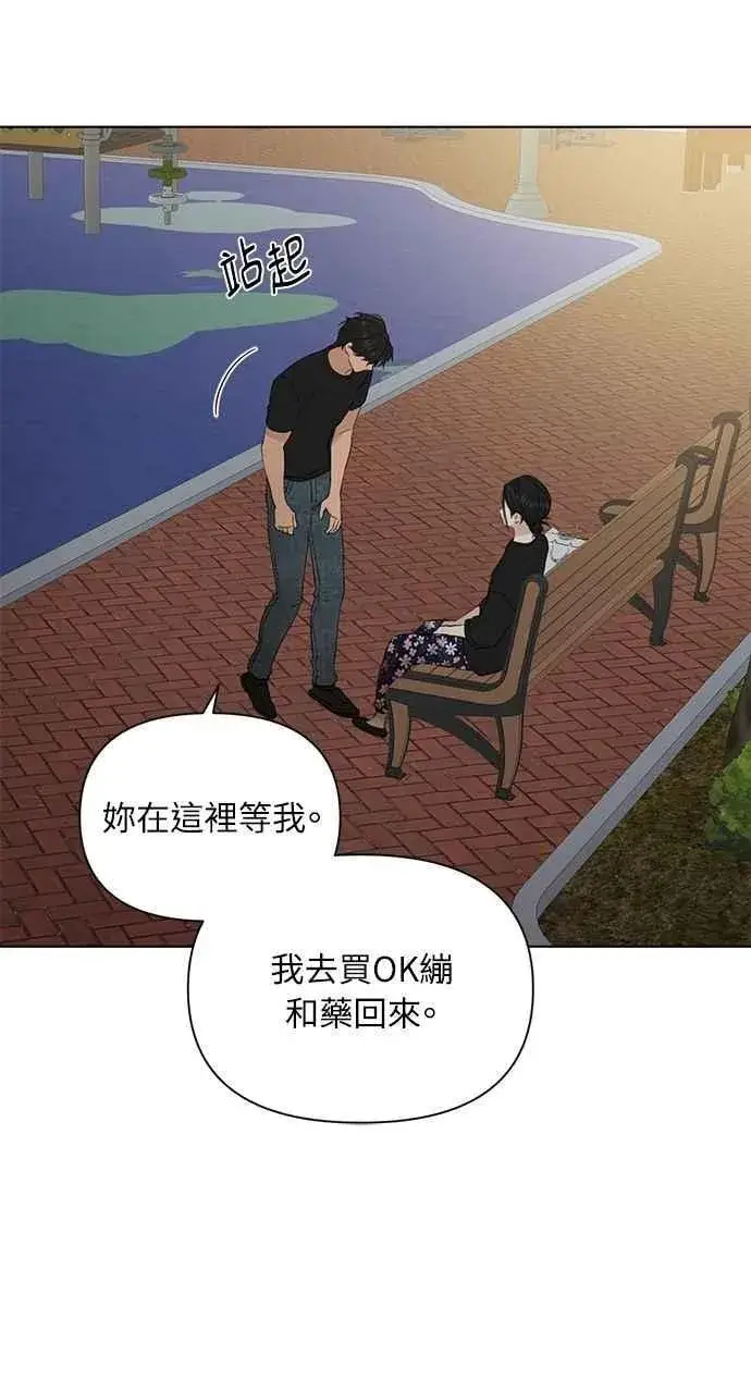 漫画《不过是黎明时分》第35话第78张图