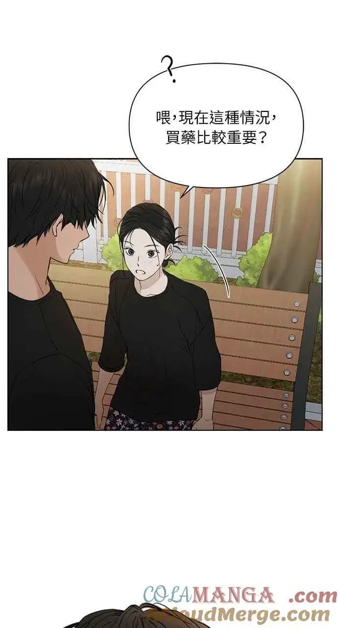 漫画《不过是黎明时分》第35话第79张图