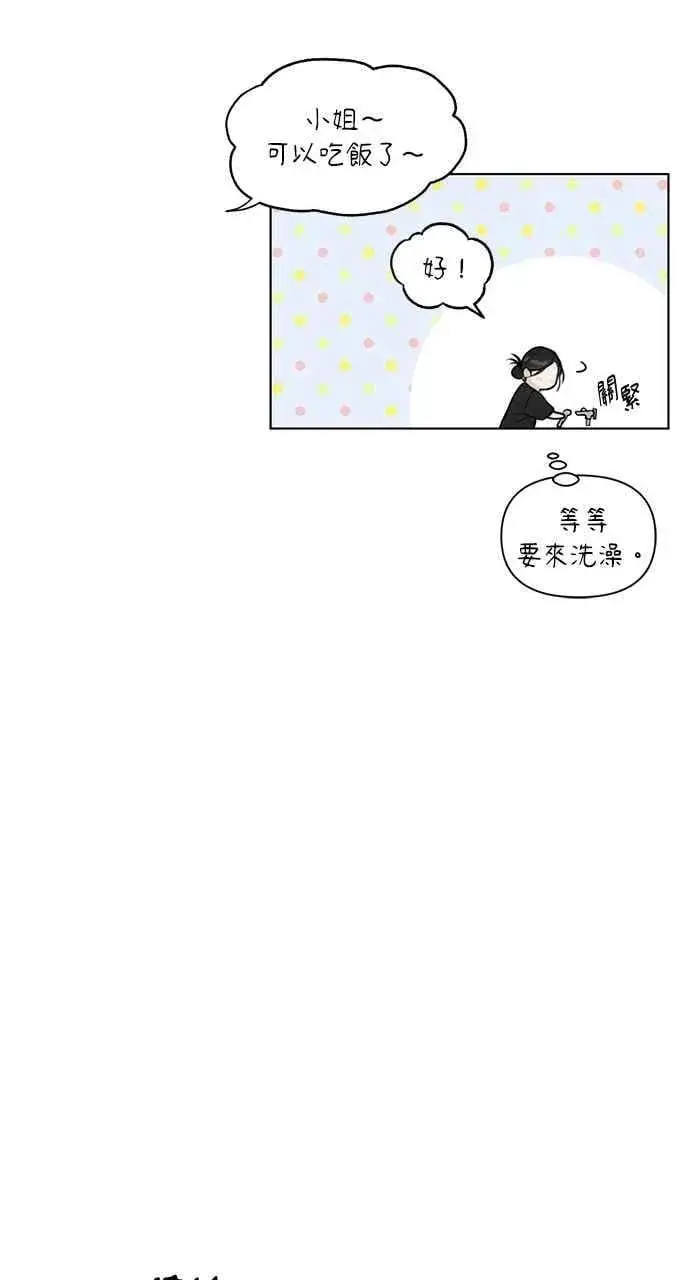 漫画《不过是黎明时分》第35话第8张图