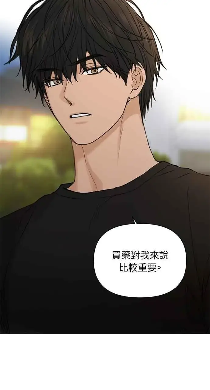 漫画《不过是黎明时分》第35话第80张图