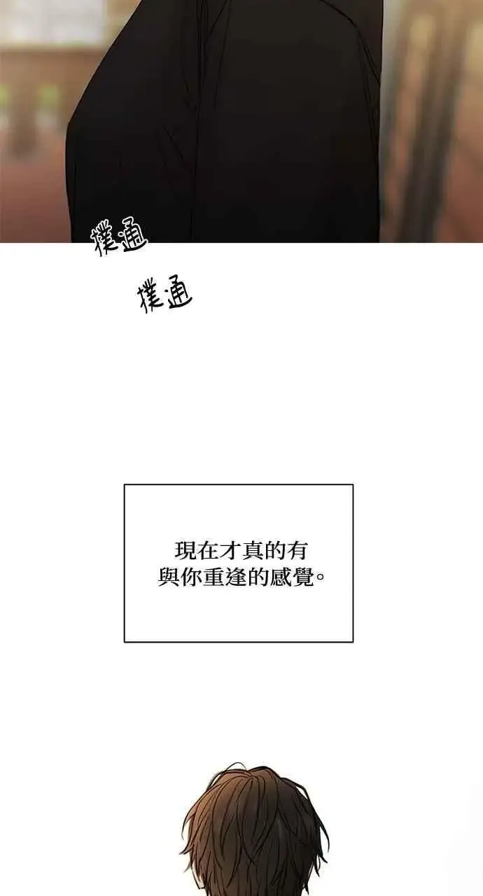漫画《不过是黎明时分》第35话第84张图