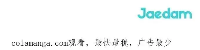 漫画《不过是黎明时分》第35话第86张图