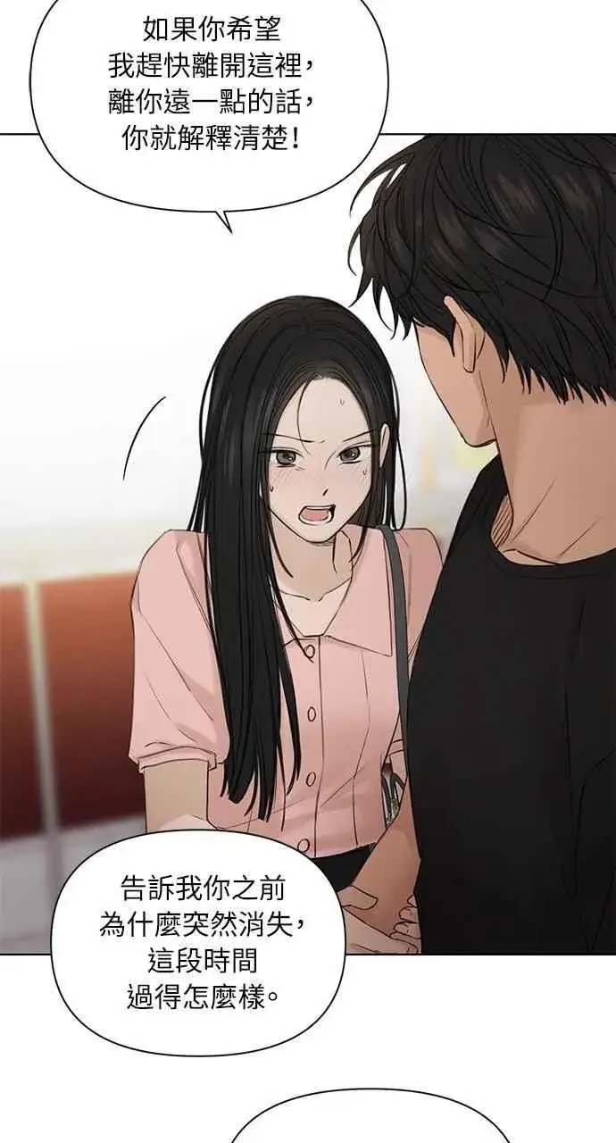漫画《不过是黎明时分》第38话第12张图