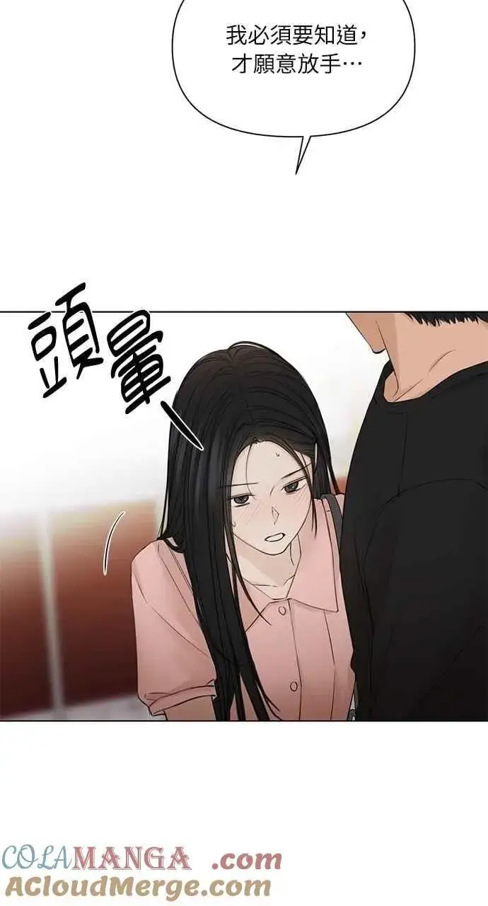 漫画《不过是黎明时分》第38话第13张图