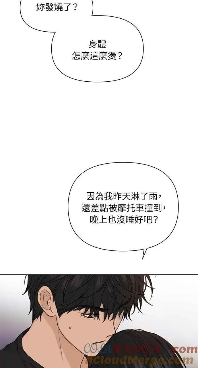 漫画《不过是黎明时分》第38话第16张图