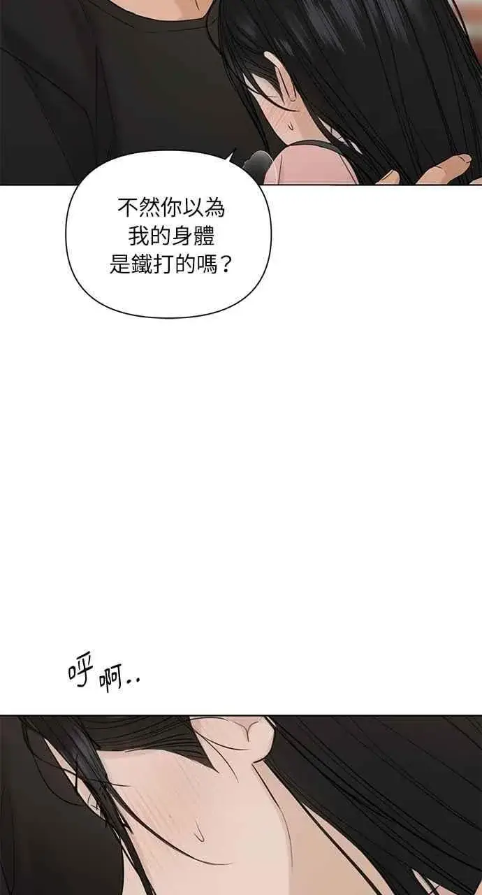 漫画《不过是黎明时分》第38话第17张图
