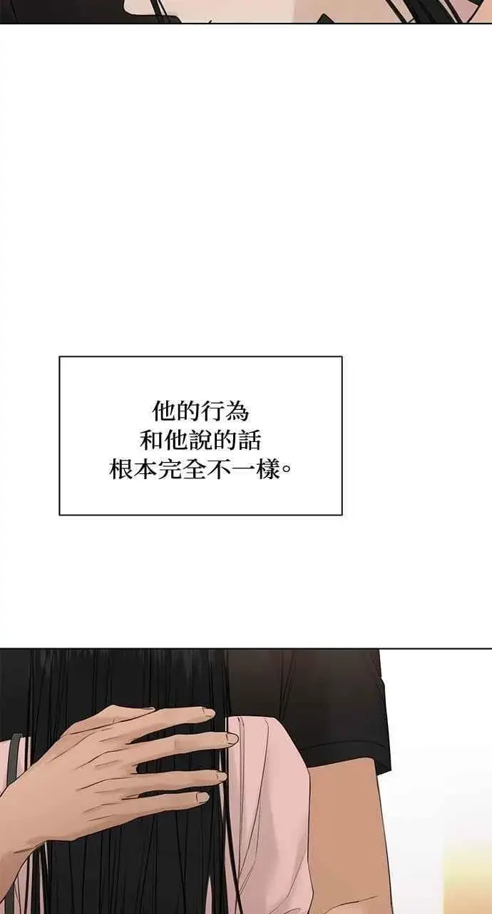 漫画《不过是黎明时分》第38话第18张图