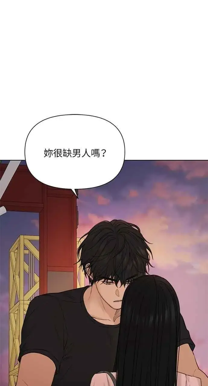 漫画《不过是黎明时分》第38话第2张图