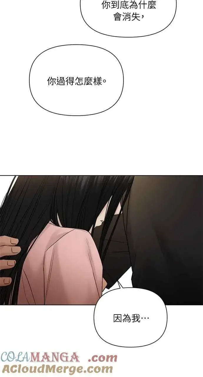 漫画《不过是黎明时分》第38话第22张图