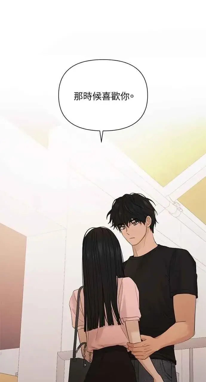 漫画《不过是黎明时分》第38话第23张图