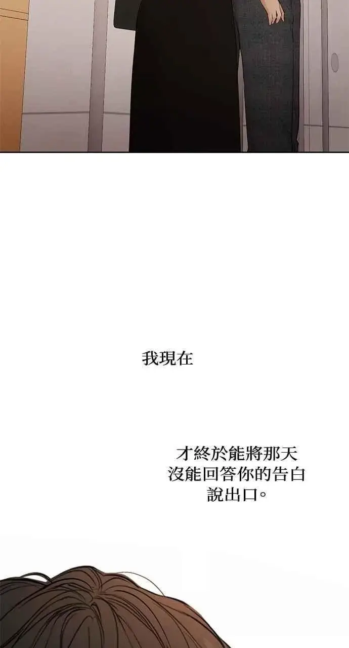 漫画《不过是黎明时分》第38话第24张图