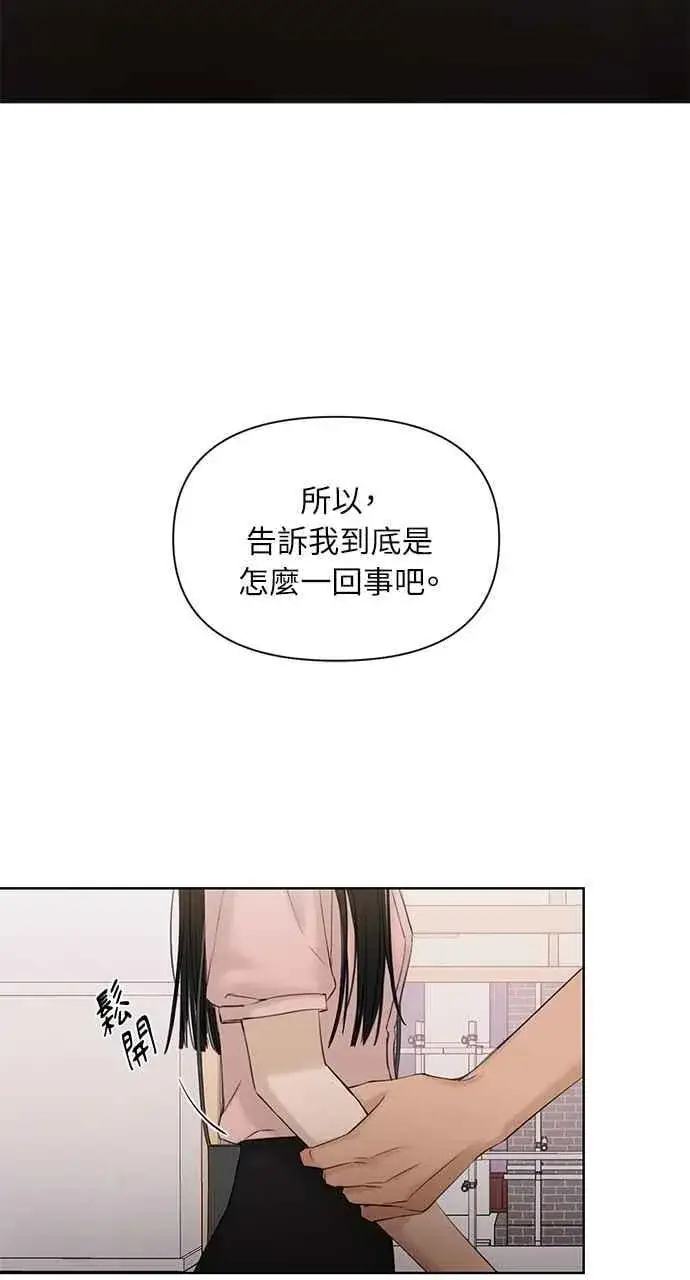 漫画《不过是黎明时分》第38话第26张图