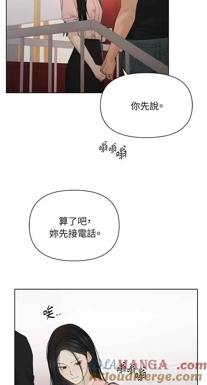 漫画《不过是黎明时分》第38话第37张图