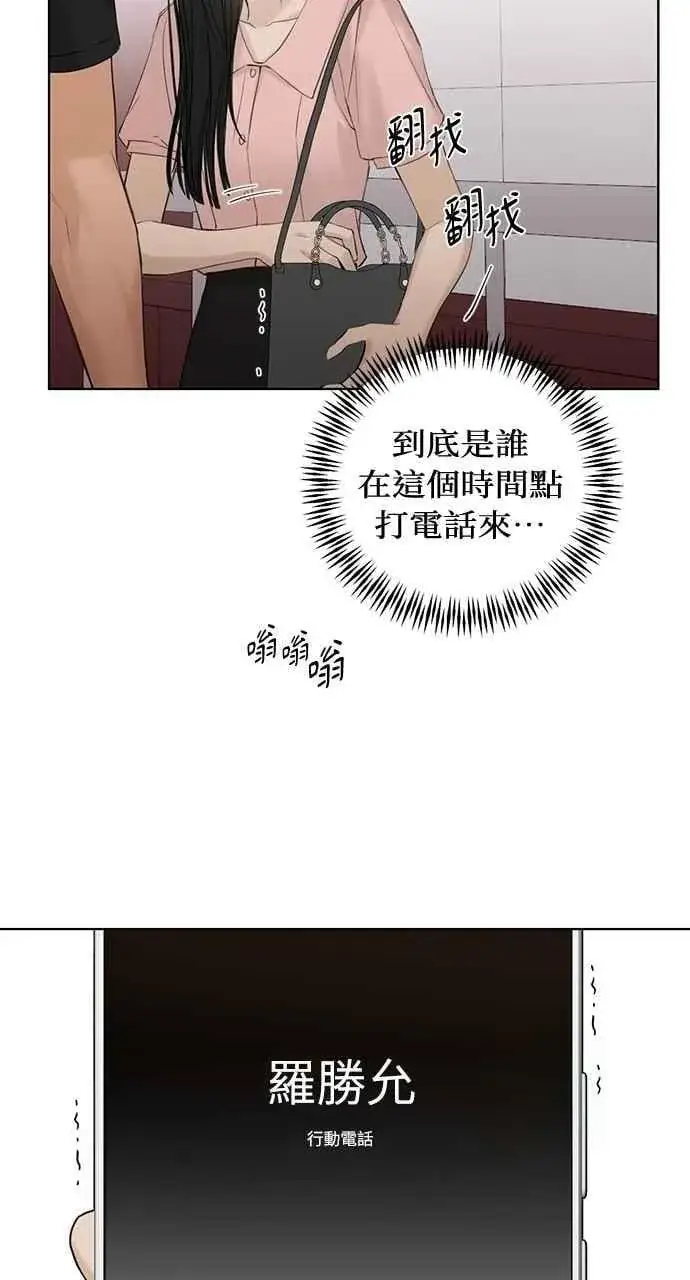 漫画《不过是黎明时分》第38话第38张图