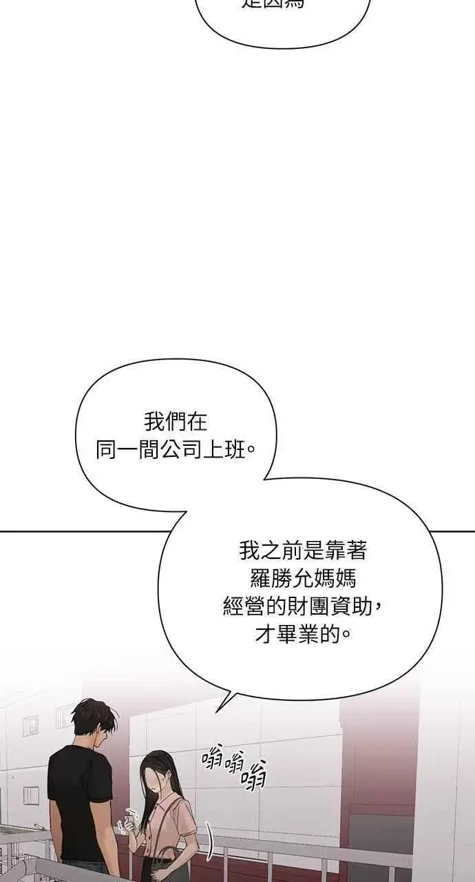 漫画《不过是黎明时分》第38话第41张图
