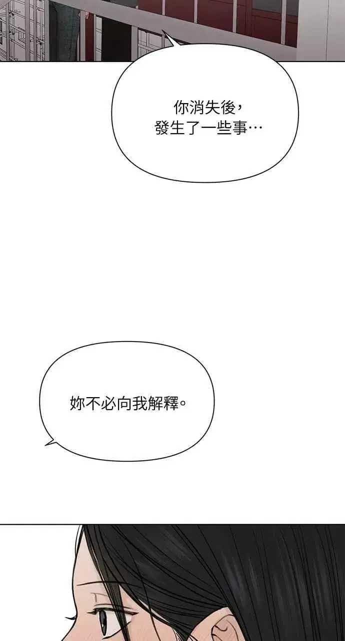 漫画《不过是黎明时分》第38话第42张图