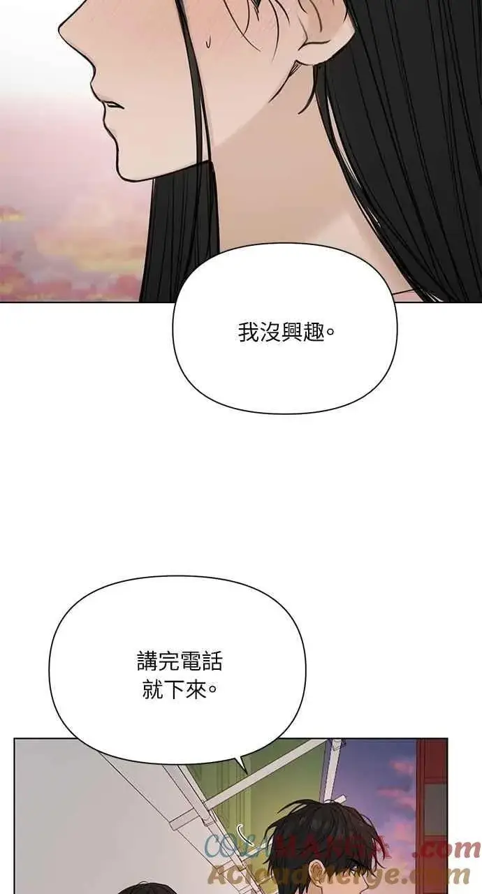漫画《不过是黎明时分》第38话第43张图