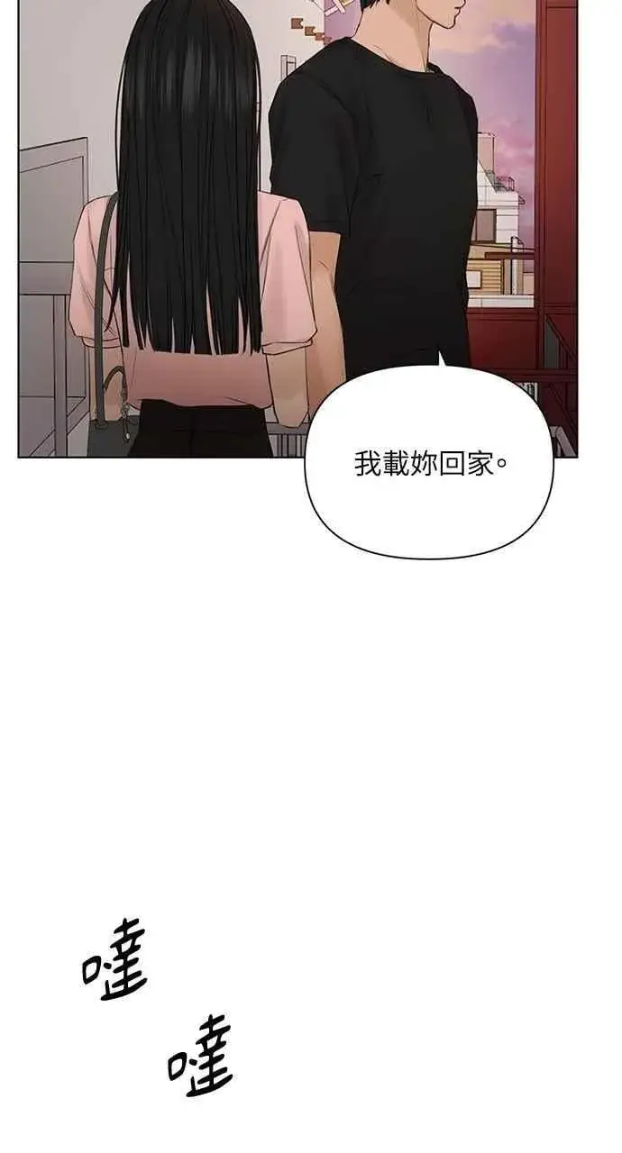 漫画《不过是黎明时分》第38话第44张图