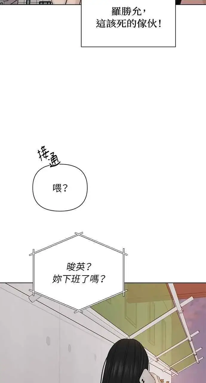 漫画《不过是黎明时分》第38话第47张图
