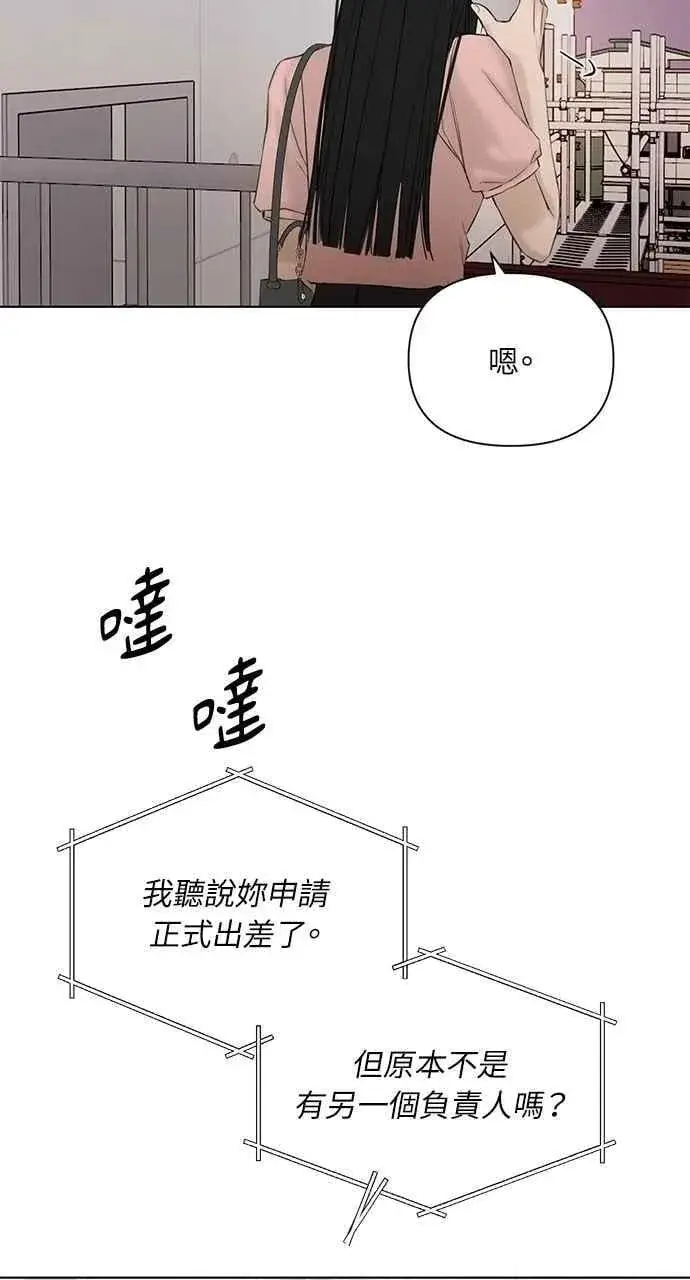 漫画《不过是黎明时分》第38话第48张图