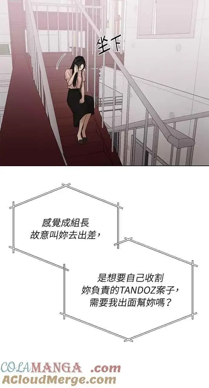 漫画《不过是黎明时分》第38话第49张图