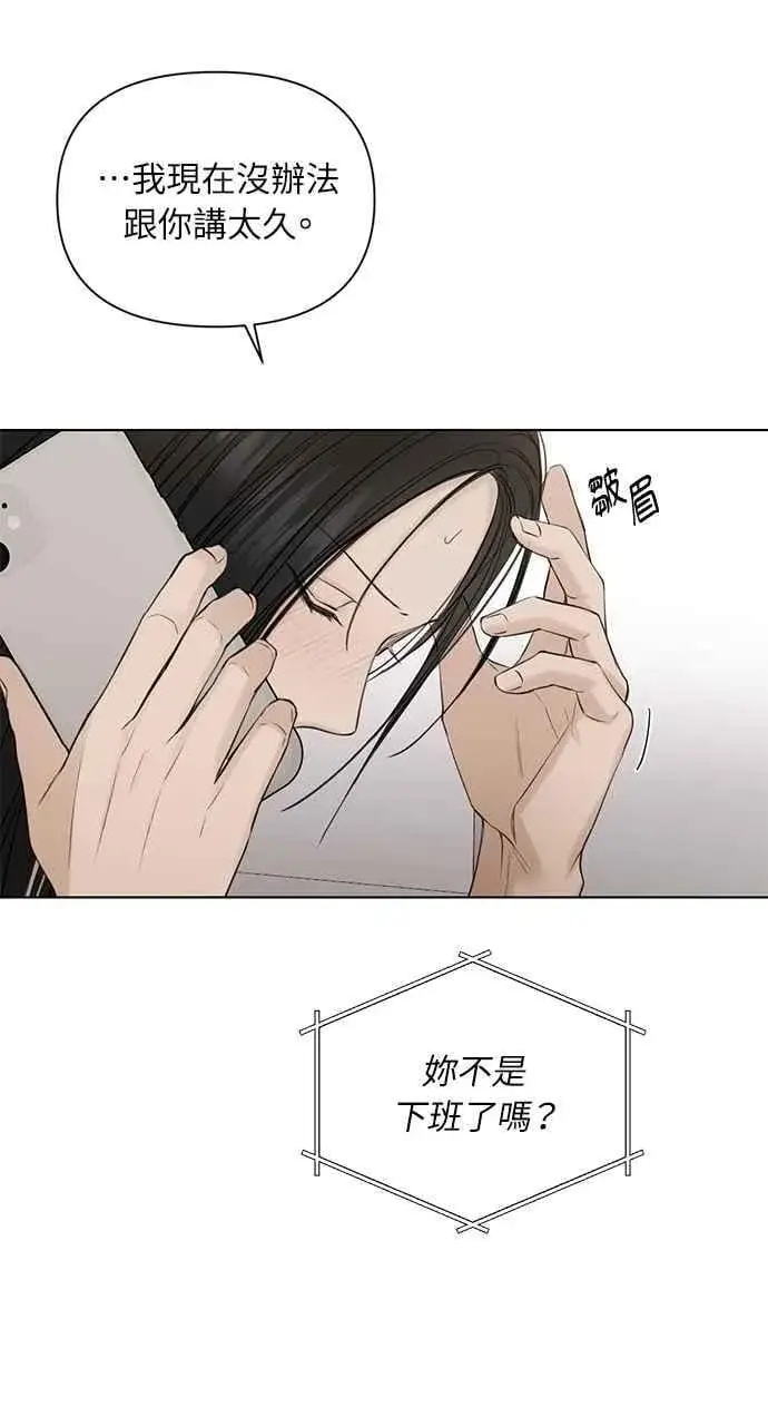 漫画《不过是黎明时分》第38话第50张图