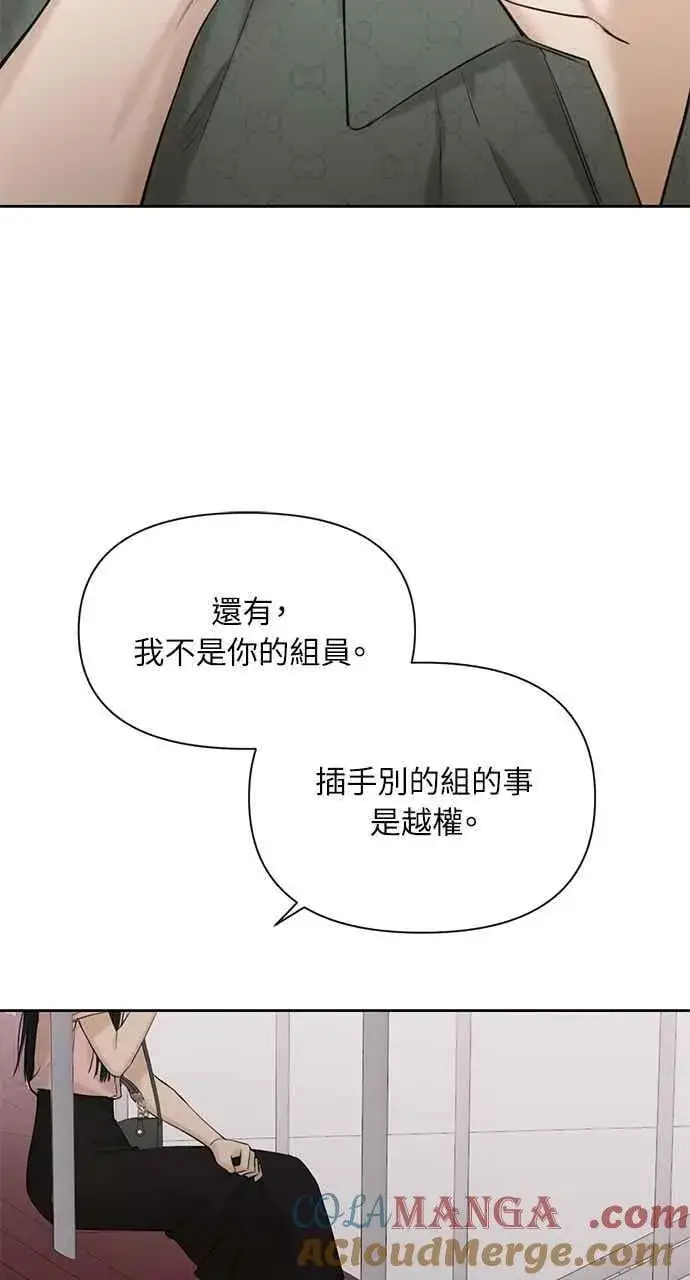 漫画《不过是黎明时分》第38话第52张图