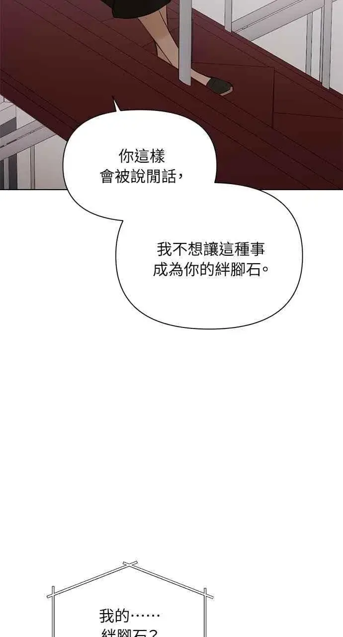 漫画《不过是黎明时分》第38话第53张图