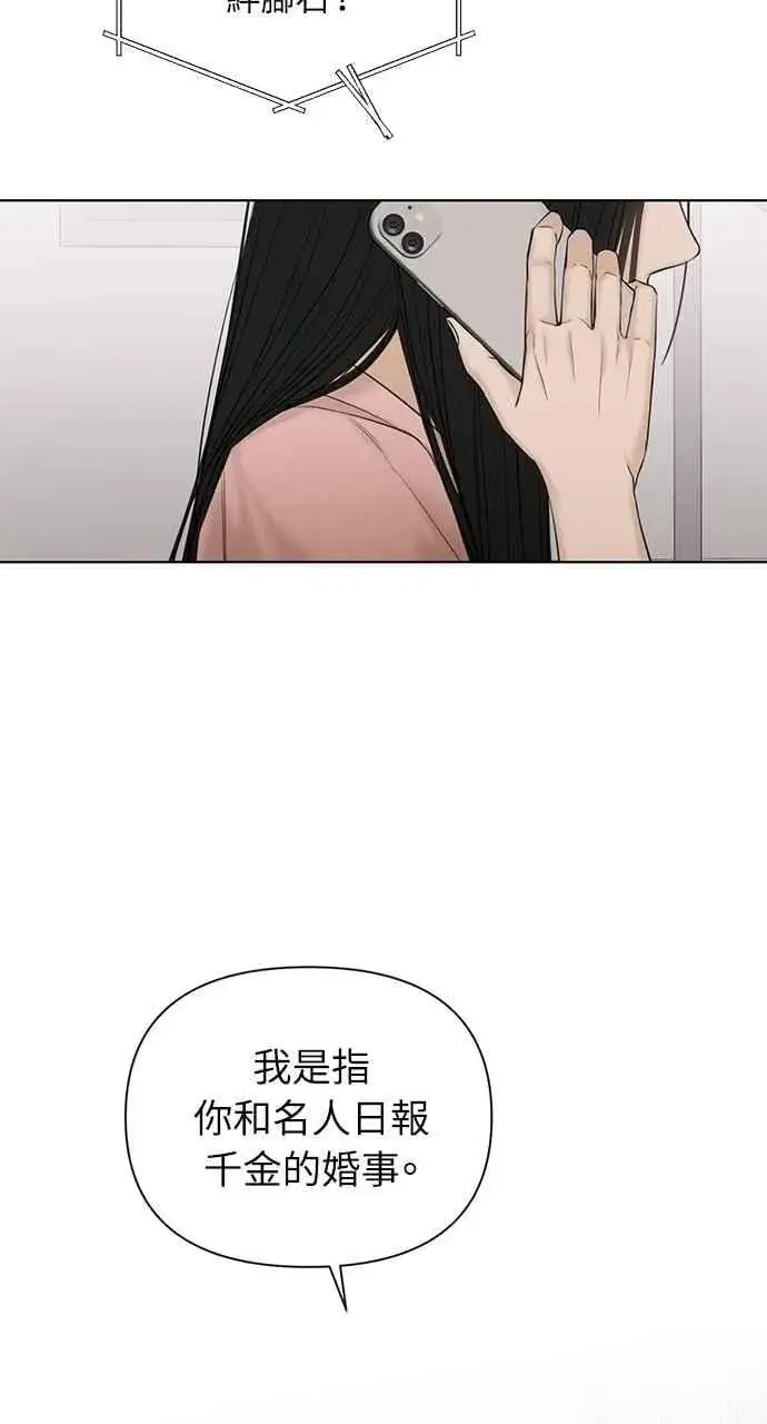 漫画《不过是黎明时分》第38话第54张图
