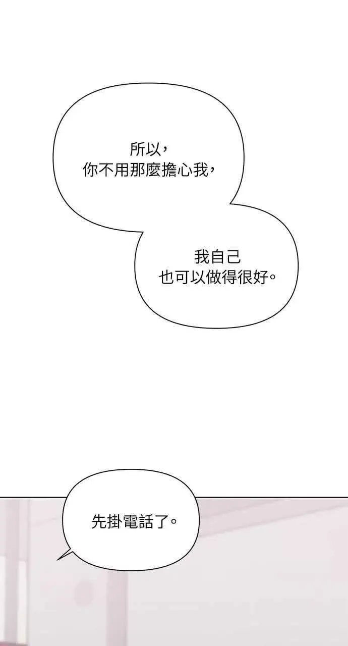 漫画《不过是黎明时分》第38话第56张图