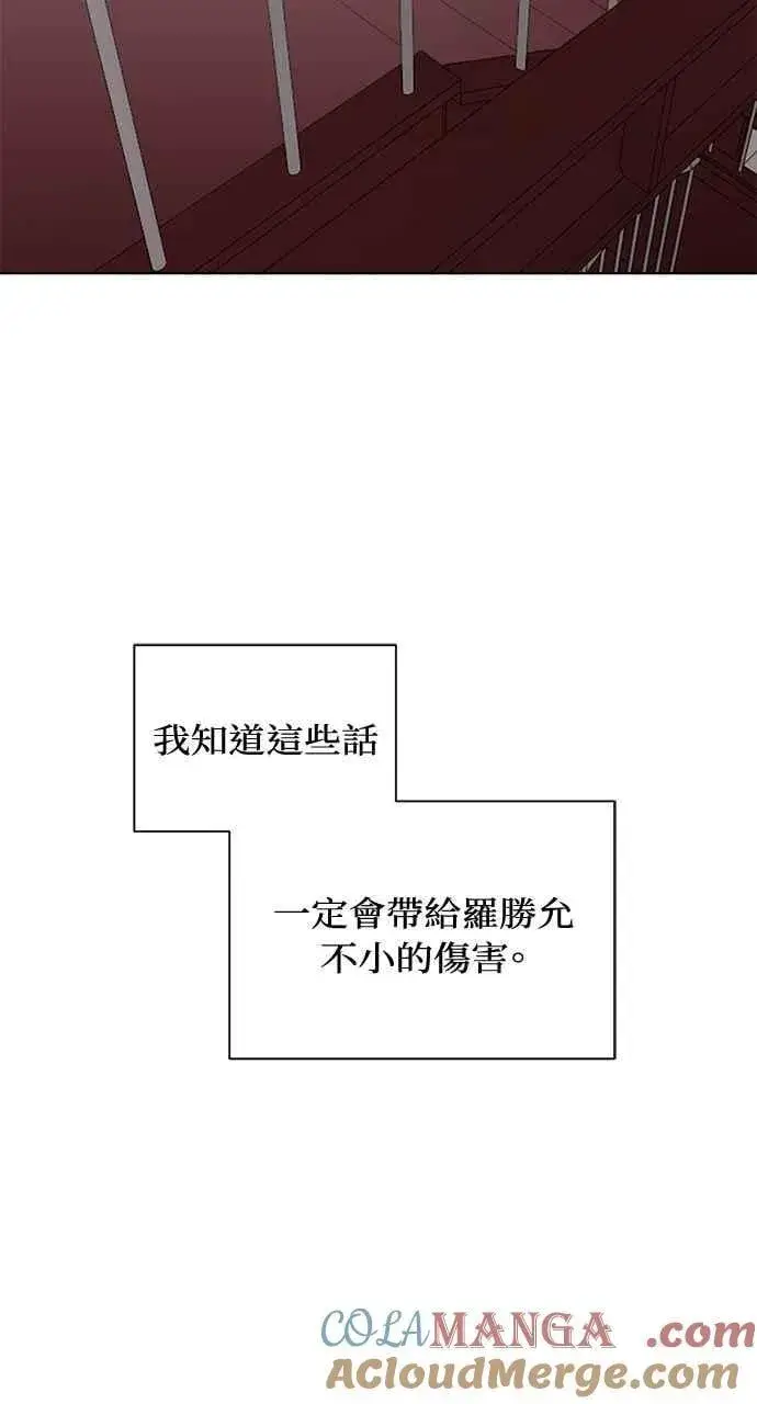 漫画《不过是黎明时分》第38话第58张图
