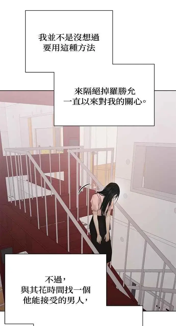 漫画《不过是黎明时分》第38话第60张图