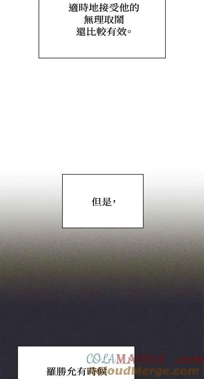 漫画《不过是黎明时分》第38话第61张图