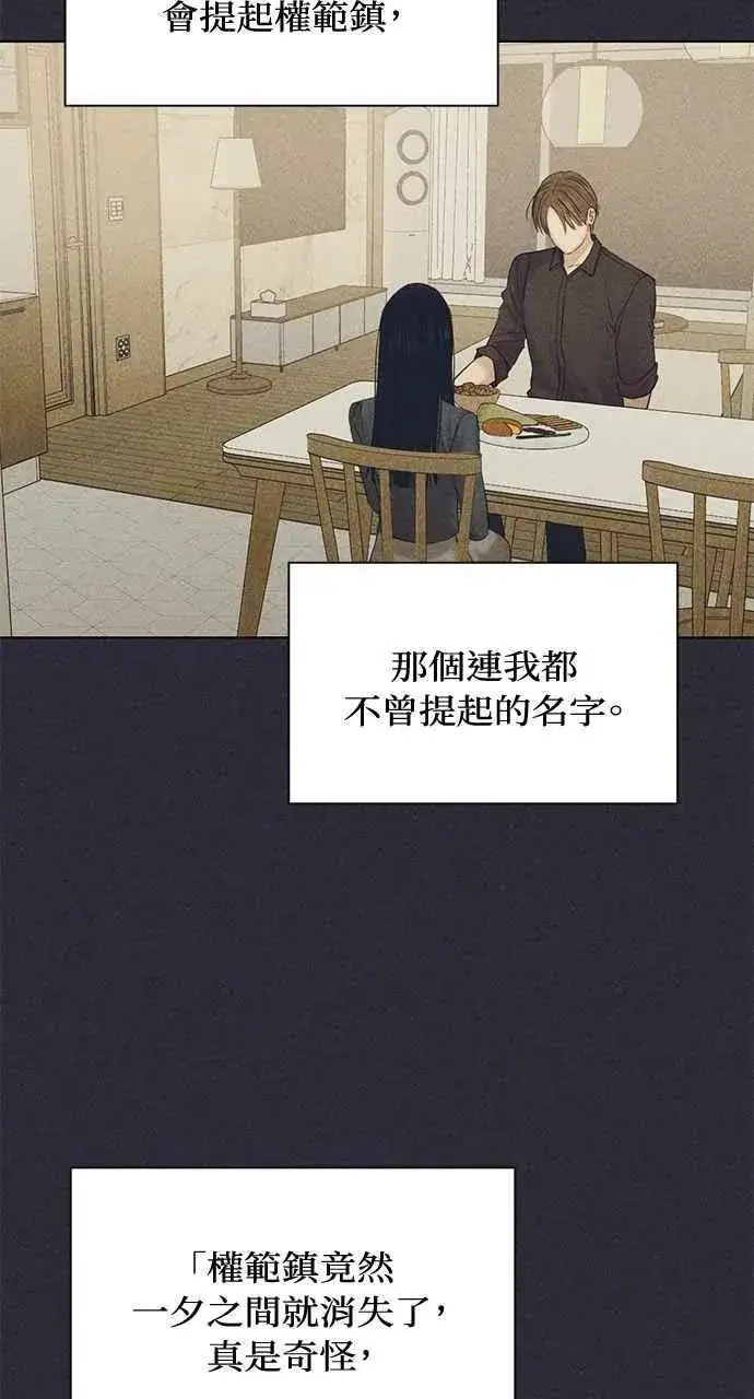 漫画《不过是黎明时分》第38话第62张图