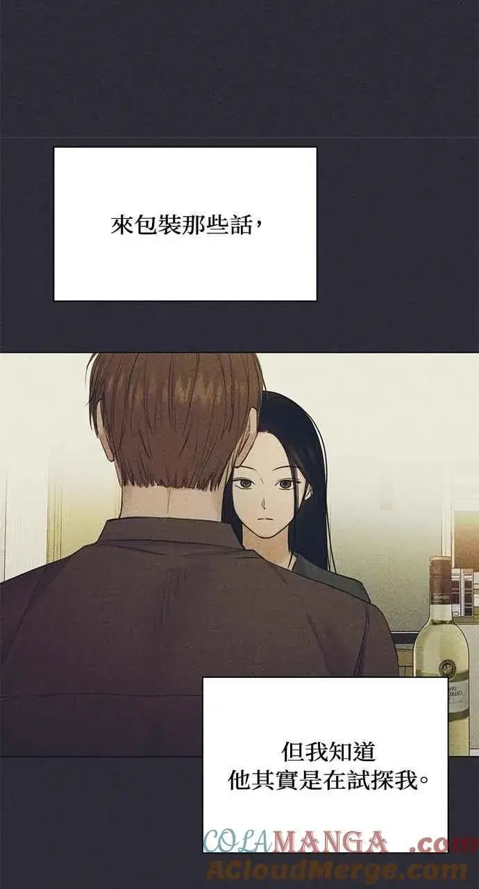漫画《不过是黎明时分》第38话第64张图